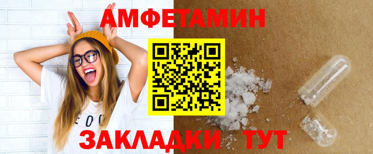 Тайшет  АМФ  Вход с VPN  АМФ 98%  Amphetamine 