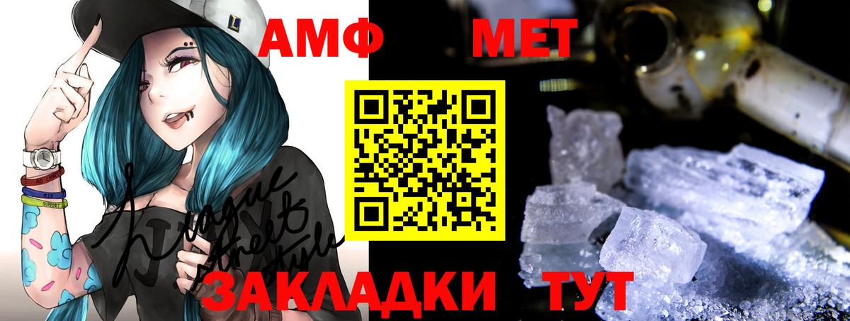 АМФ Premium  Amphetamine  Тайшет 