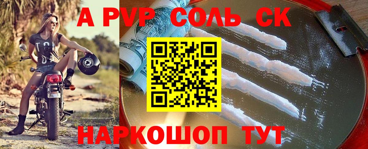 Alfa_PVP мука Тайшет