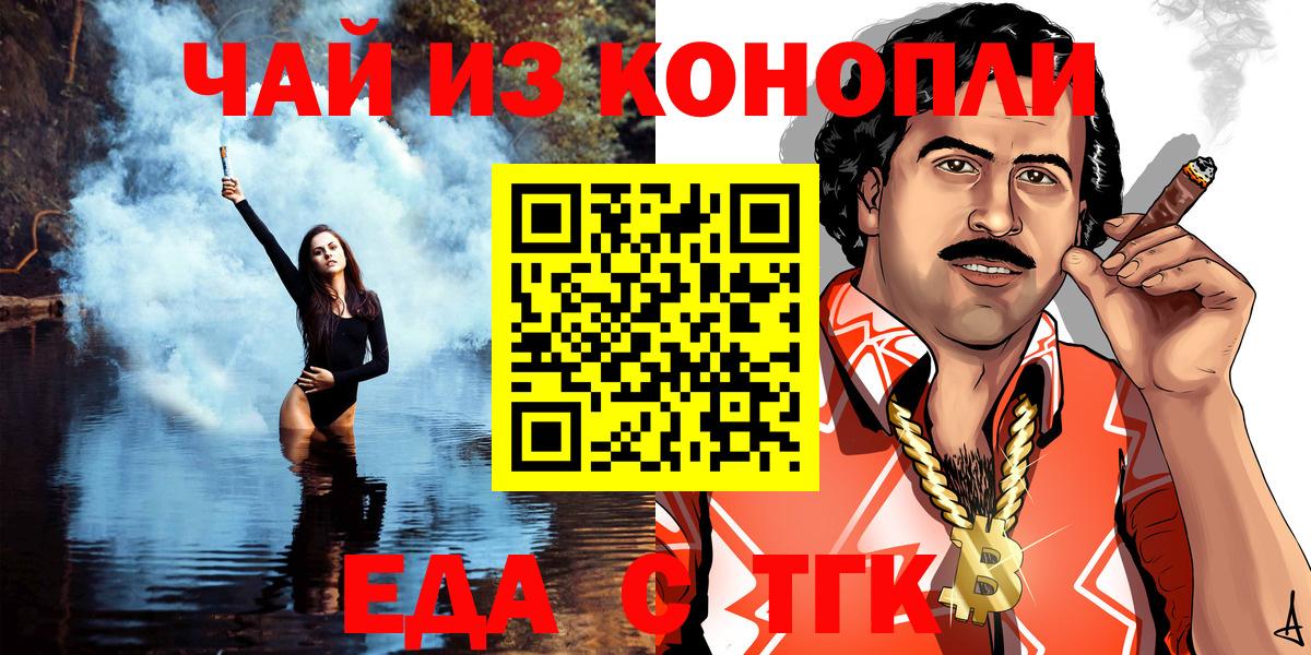 Тайшет  Печенье с ТГК марихуана  Вход с VPN 