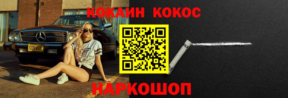 Cocaine 97% Тайшет