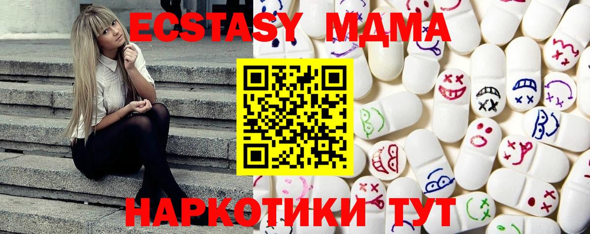 Экстази 300 mg  ЭКСТАЗИ  kraken ССЫЛКА  где найти наркотики  Тайшет  Экстази 280 MDMA 