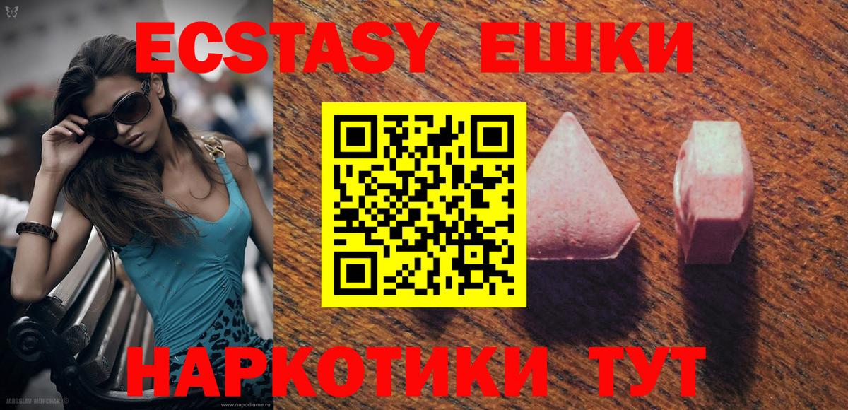 Ecstasy XTC Тайшет