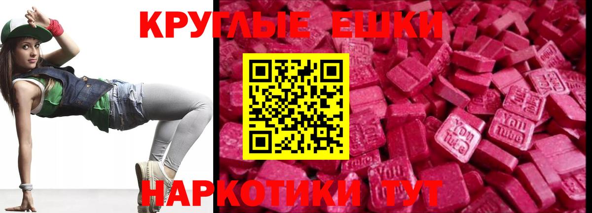Тайшет  Экстази TESLA  Вход с VPN  Ecstasy таблы 