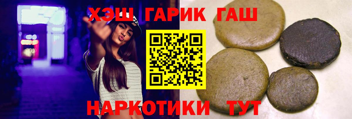 ГАШИШ VHQ Тайшет