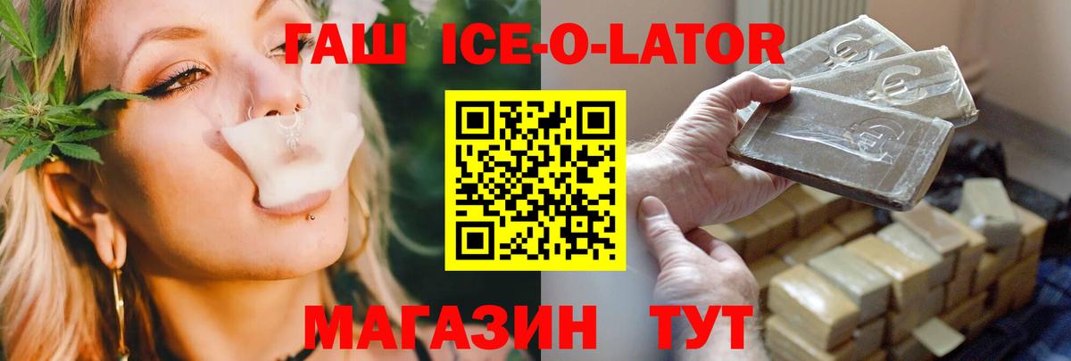 ГАШИШ Изолятор  Вход с VPN  Гашиш  ГАШ Cannabis  Тайшет 