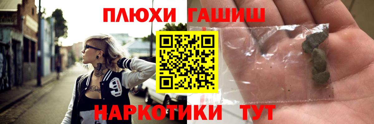 ГАШИШ хэш Тайшет