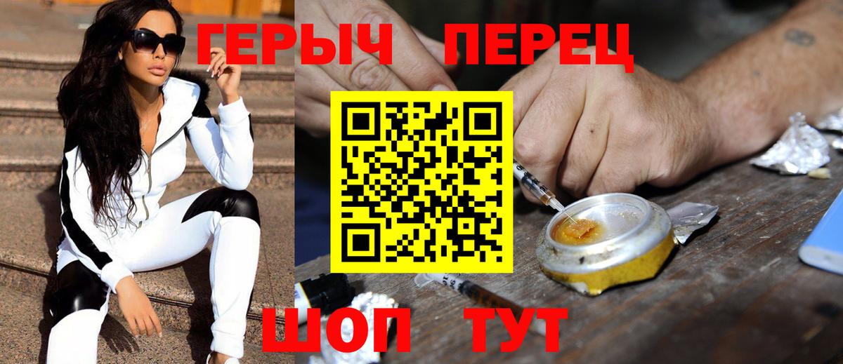 Тайшет  ГЕРОИН герыч  Вход с VPN 