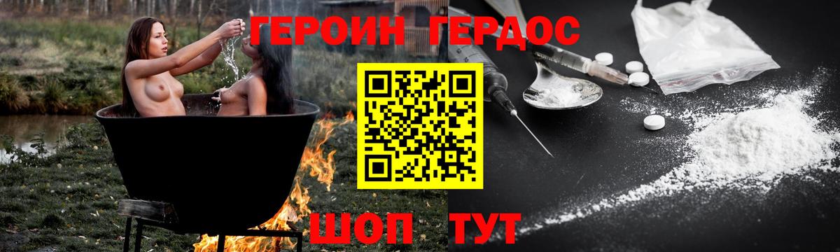 ГЕРОИН  Тайшет  ГЕРОИН VHQ 