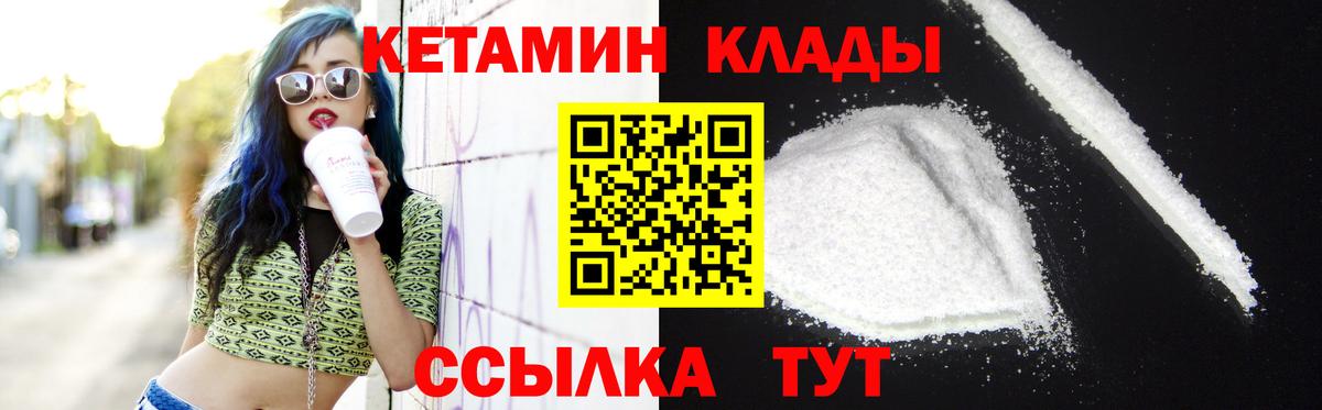 КЕТАМИН VHQ  Тайшет 