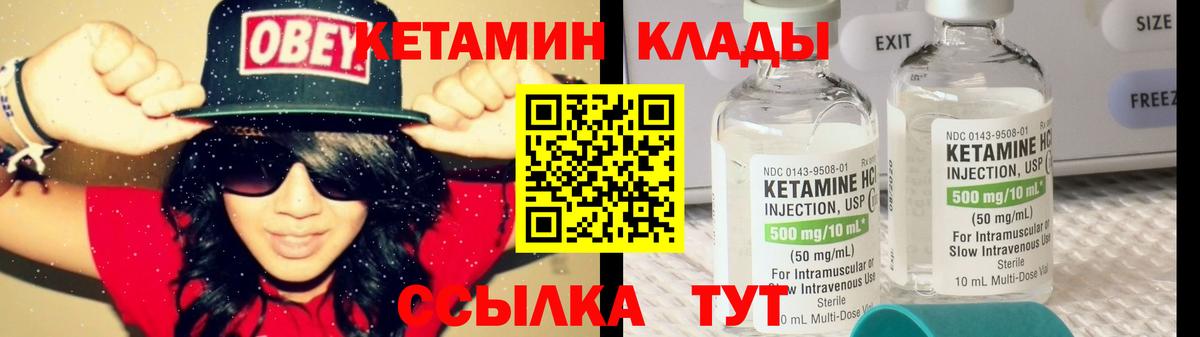 КЕТАМИН VHQ  KRAKEN ТОР  Тайшет  Кетамин VHQ  Вход с VPN 