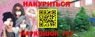 каннабис Абакан