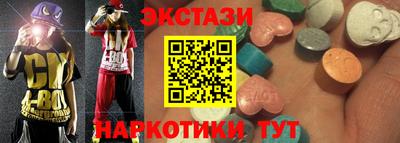 экстази Камышлов
