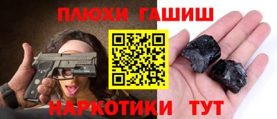 шишки Канаш