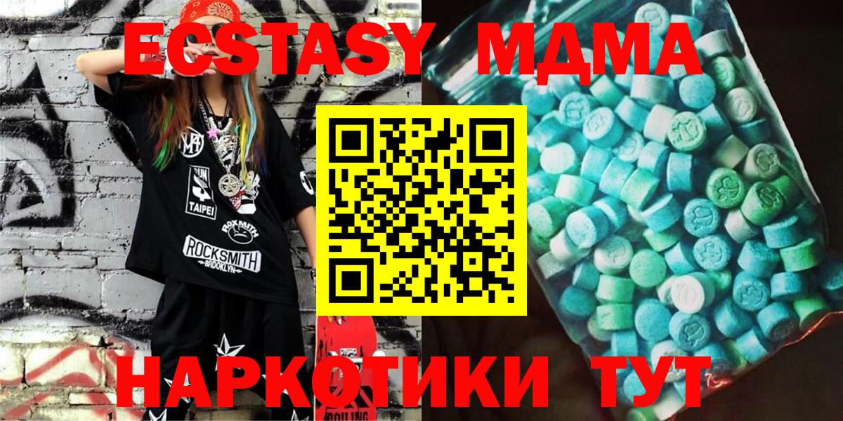 МДМА  Тайшет  MDMA Molly 
