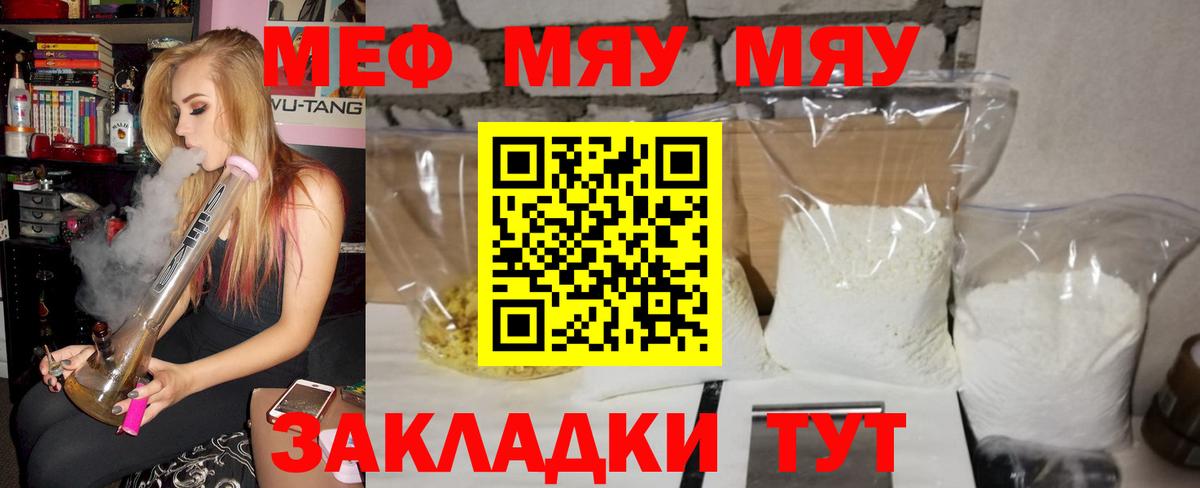 МЕФ Тайшет