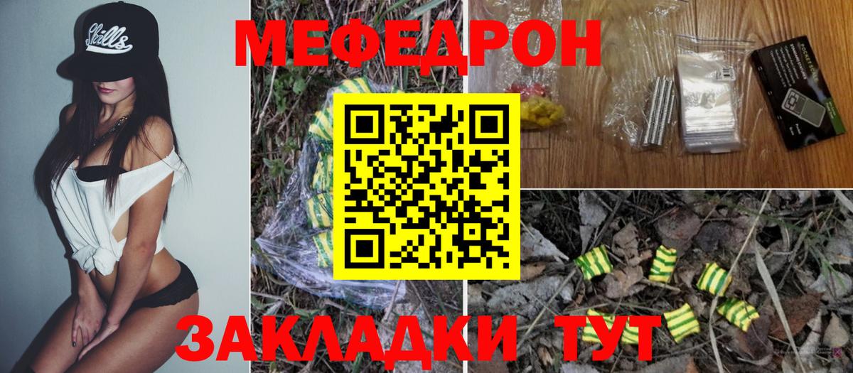 Меф кристаллы Тайшет