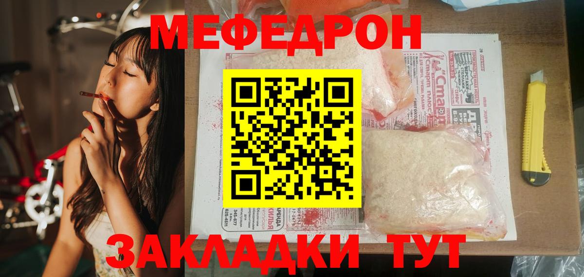 Мефедрон  Вход с VPN  Мефедрон mephedrone  Тайшет  Мефедрон  Мефедрон mephedrone 