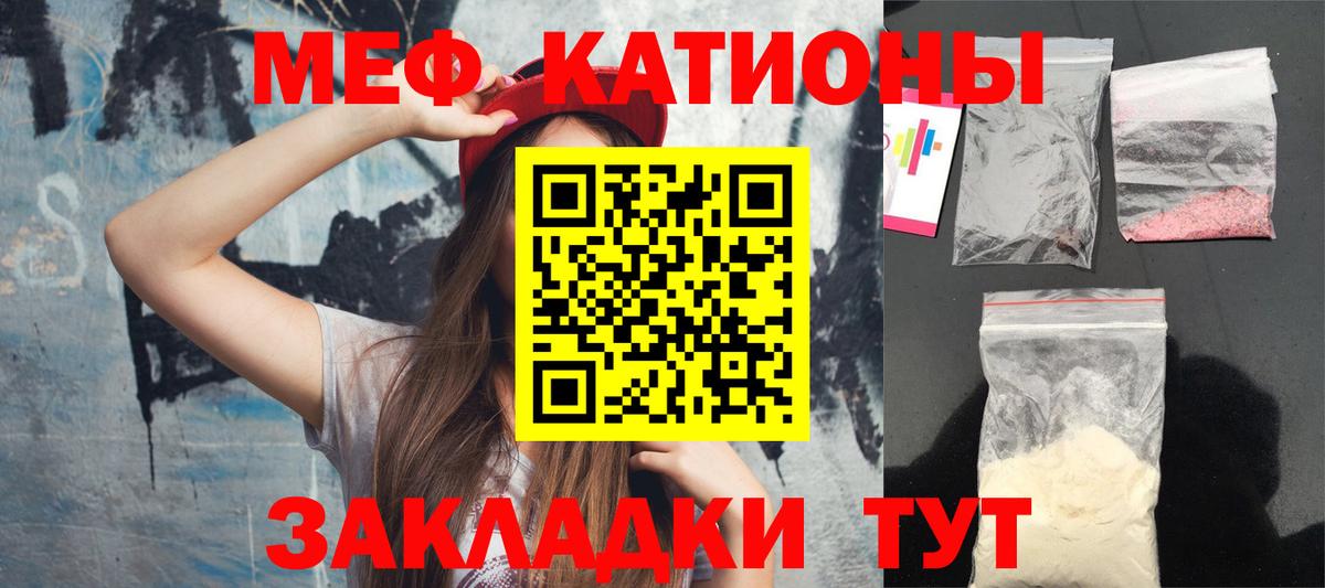 Мефедрон mephedrone  Мефедрон мука  как найти закладки  Тайшет  МЕФ  МЕФ 