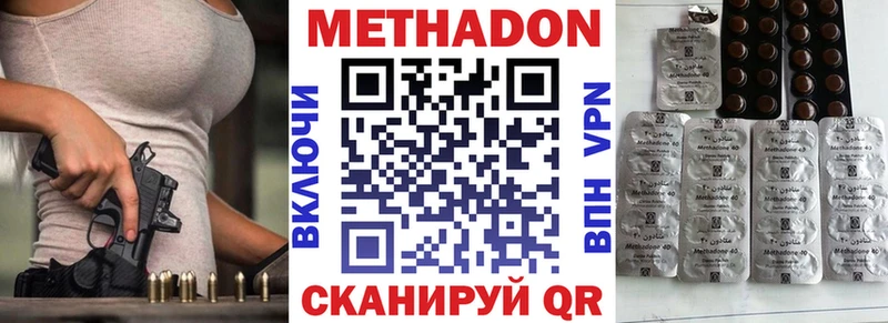 МЕТАДОН VHQ хочу наркоту Тайшет