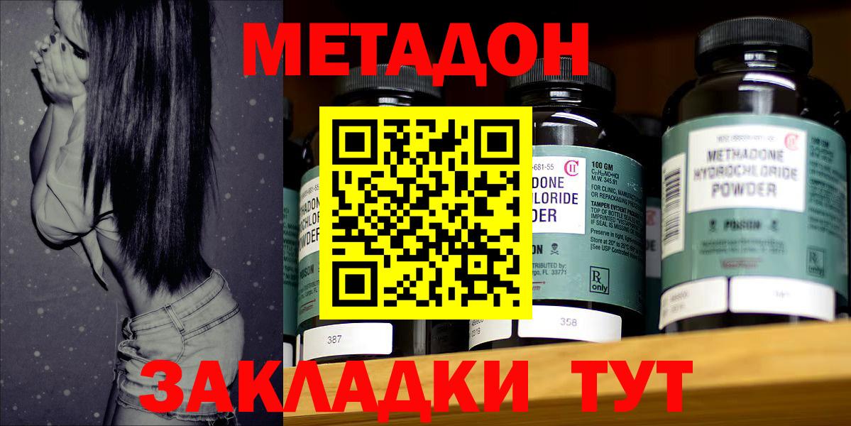 МЕТАДОН methadone  Вход с VPN  Тайшет  МЕТАДОН белоснежный 