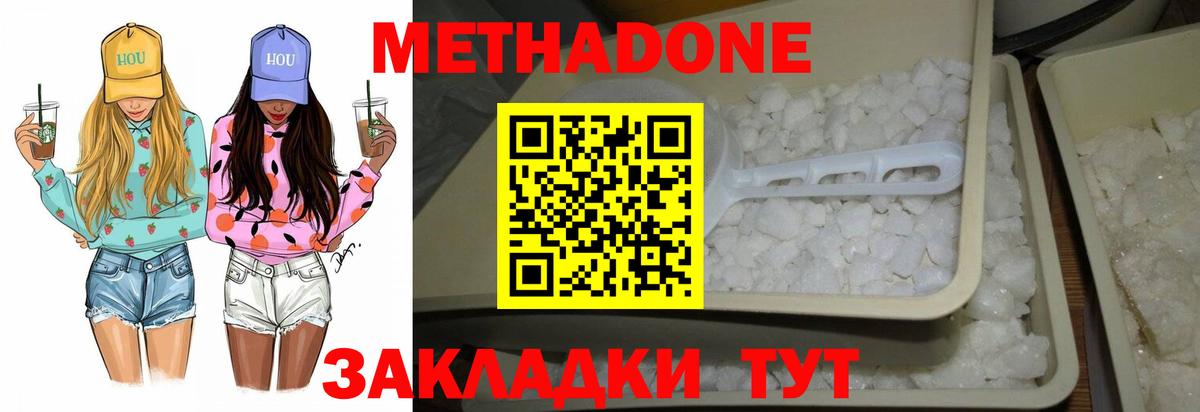 МЕТАДОН VHQ Тайшет