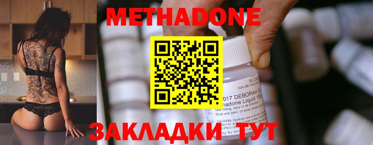 блэк спрут маркетплейс  МЕТАДОН methadone  Тайшет  МЕТАДОН белоснежный 