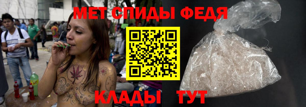 Метамфетамин мет Тайшет