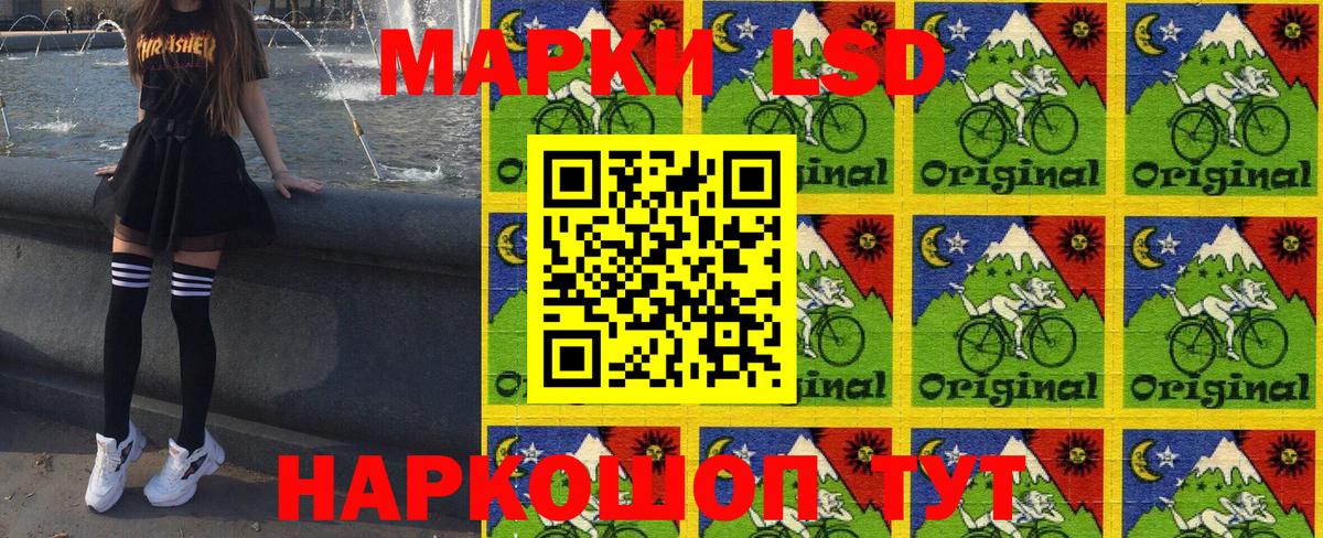 Наркотические марки 1,5мг Тайшет