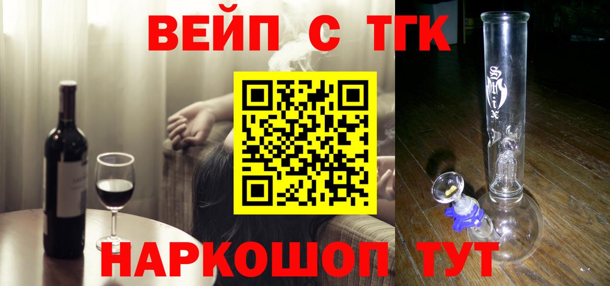 ТГК жижа Тайшет