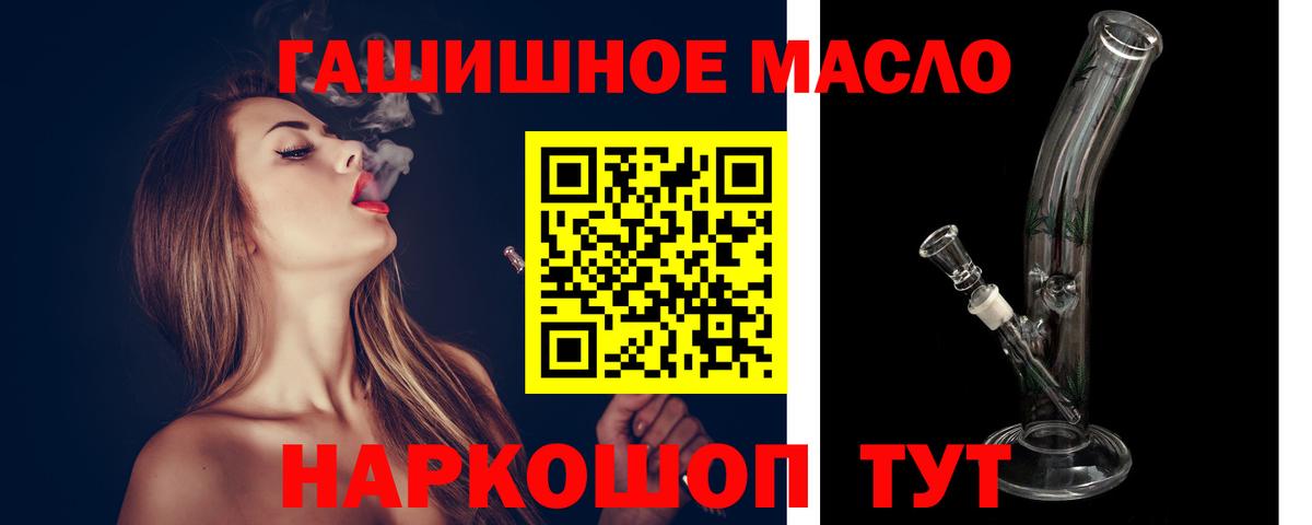 Тайшет  Дистиллят ТГК гашишное масло  Вход с VPN 