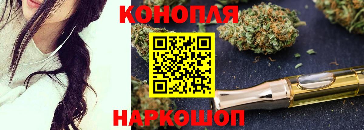 Марихуана тримм Тайшет